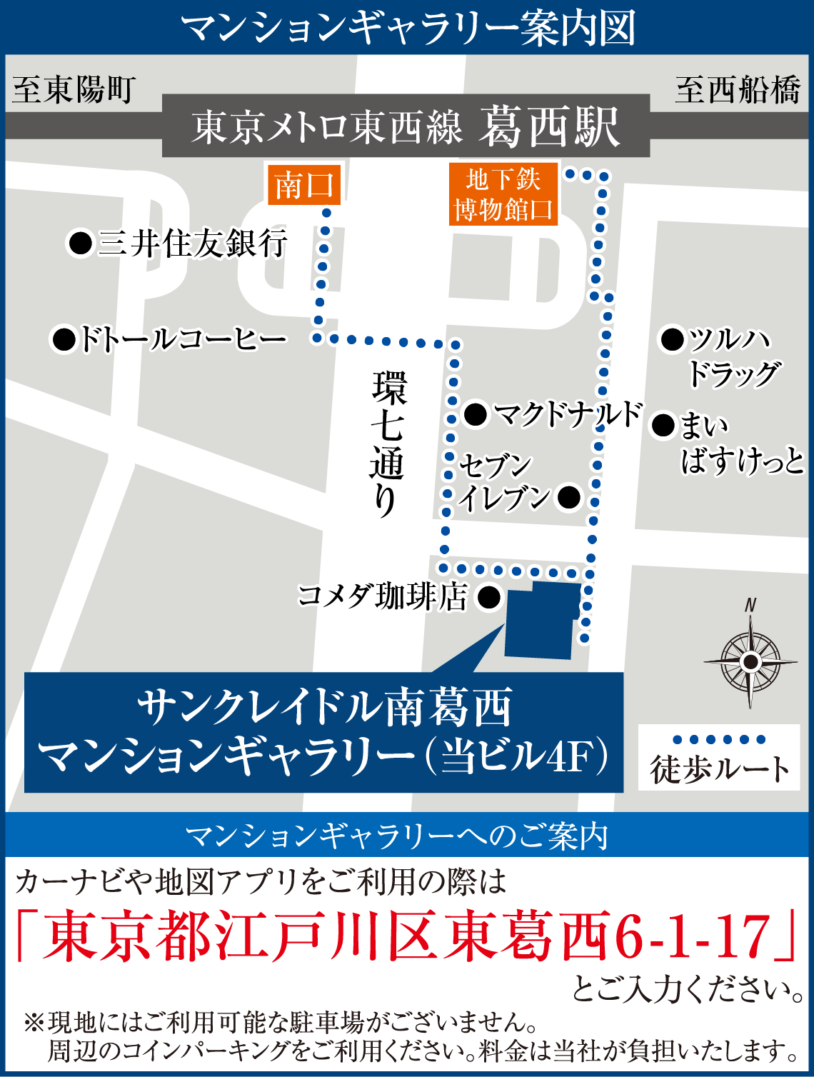 現地案内図